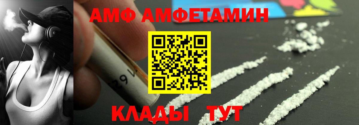 Геленджик  Амфетамин 97%  АМФ  Вход с VPN 