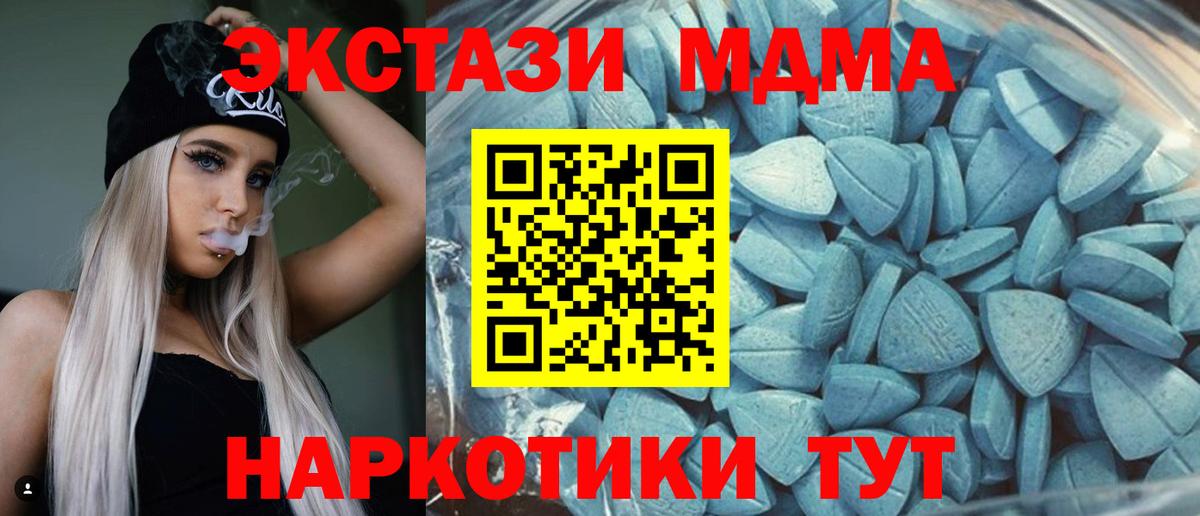 ЭКСТАЗИ XTC  Вход с VPN  мориарти телеграм  Геленджик  ЭКСТАЗИ 99%  Ecstasy 