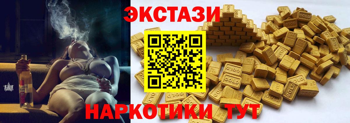 Ecstasy круглые Геленджик