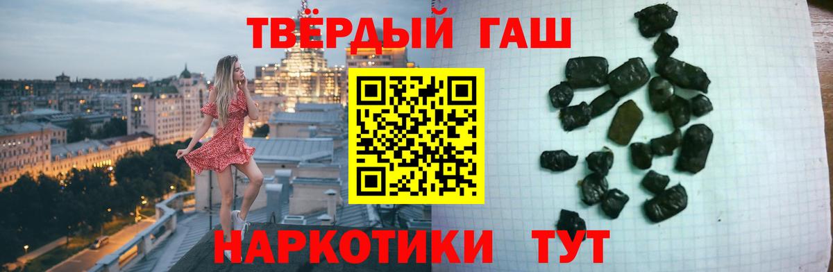 ГАШ VHQ  ГАШ Cannabis  ГАШИШ  Геленджик  Вход с VPN 