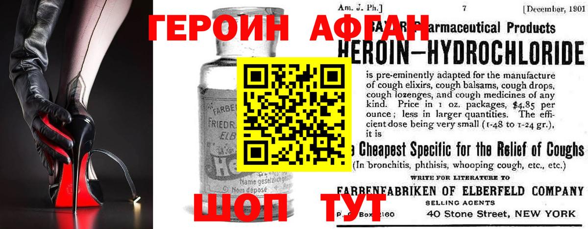 Геленджик  Героин VHQ  Героин  Вход с VPN 