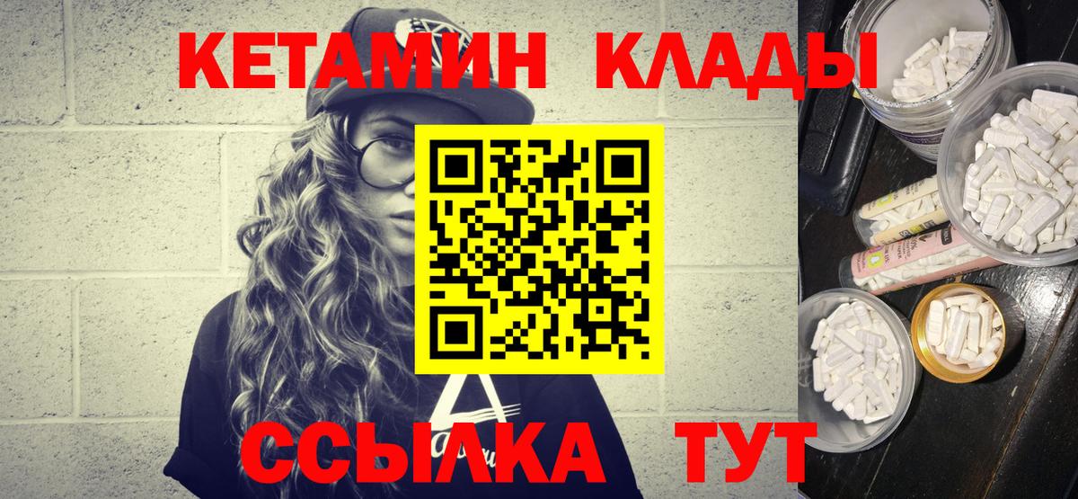 КЕТАМИН VHQ  Кетамин ketamine  Геленджик  Вход с VPN 