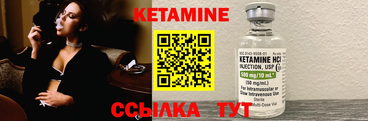 КЕТАМИН ketamine Геленджик