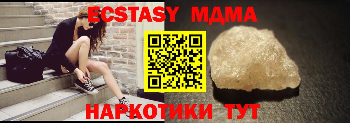 MDMA VHQ  МДМА  MDMA молли  Геленджик  Вход с VPN 