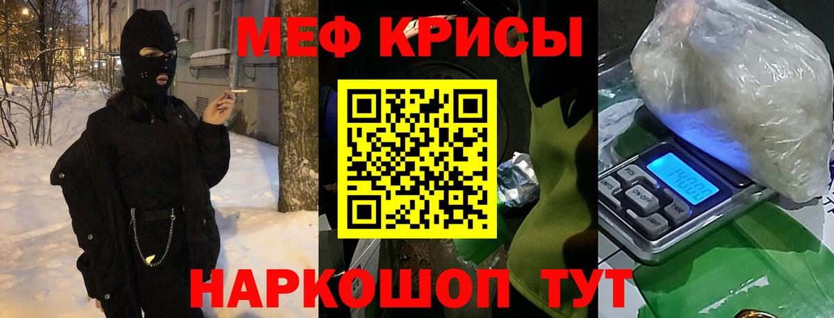 Меф мяу мяу  Вход с VPN  Мефедрон  Геленджик 