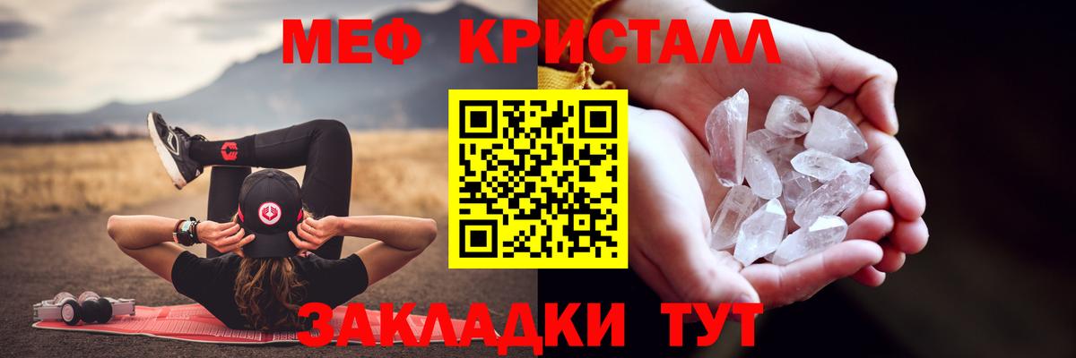 Мефедрон мука Геленджик
