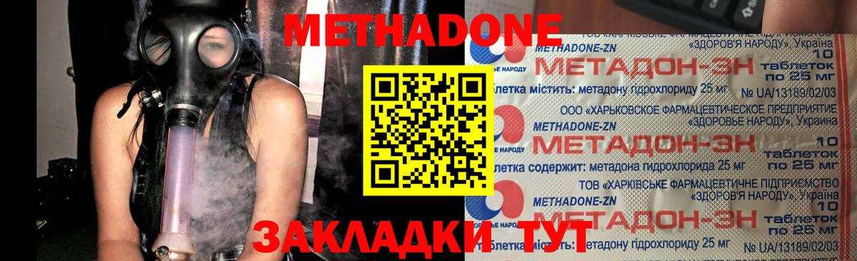 МЕТАДОН мёд  МЕТАДОН белоснежный  Геленджик  Вход с VPN 