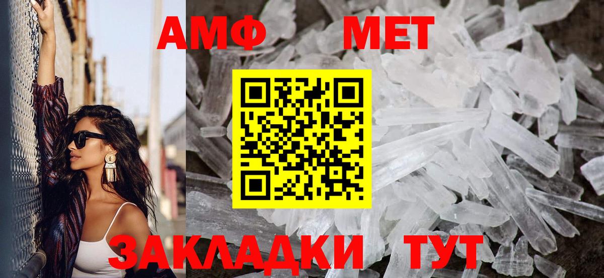 Геленджик  МЕТАМФЕТАМИН витя  Вход с VPN 