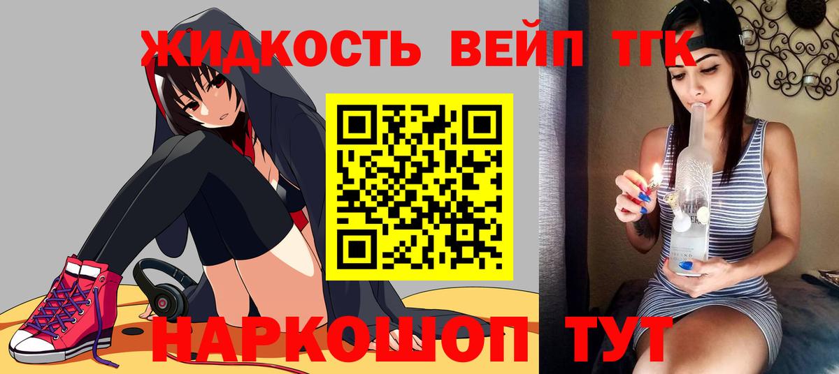 ТГК Wax  Вход с VPN  Геленджик 