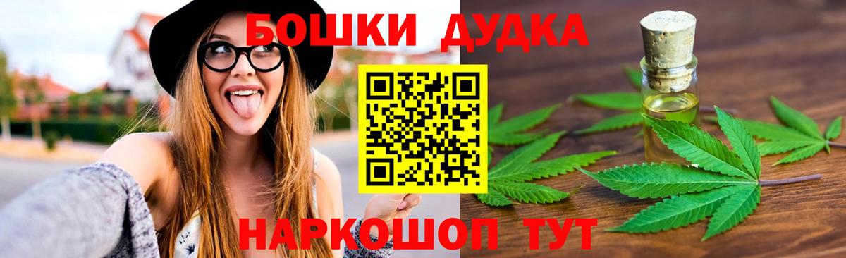 Конопля гибрид  Бошки Шишки White Widow  Бошки марихуана конопля  Геленджик  Вход с VPN 